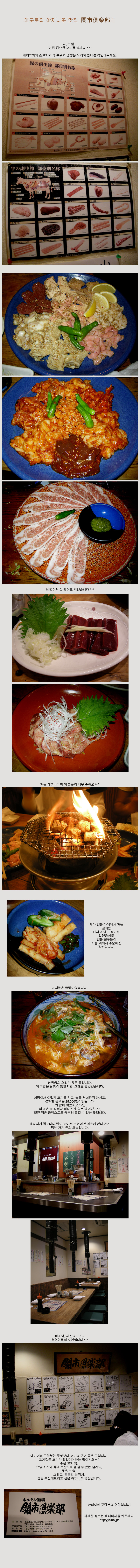 [�Ϻ�ګ] �Ϻ��� vol. 6 - �ޱ��� �߳��ϲ� '�߹���ġ ������' ��